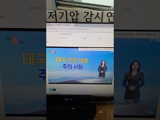 외교부 해외안전여행정보