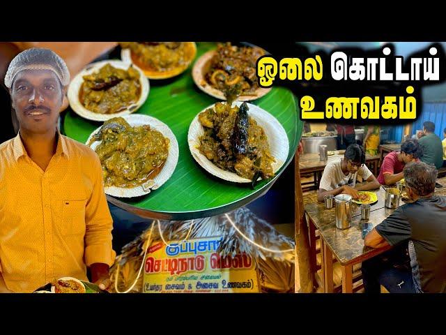 சமையல் கலை பேராசிரியரின் அசைவ உணவகம் | KUPPUSAMY CHETTINADU MESS | MSF