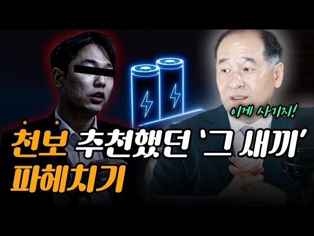 10분의 1토막난 '천보'를 추천했던 하나증권 '그 새끼'를 알아보자