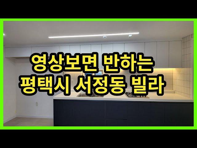 [No.1005]평택빌라매매 주변시세보다 저렴한 빌라