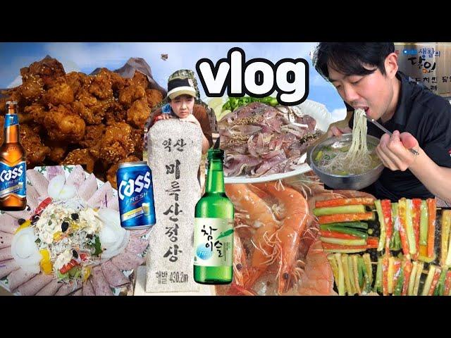 먹방브이로그/연휴에도 계속된는 음주 vlog(추석,명절,생활의달인,영광통닭,소세지하우스,등산,전어회,소주,맥주,새우)일상,음주브이로그,mukbang