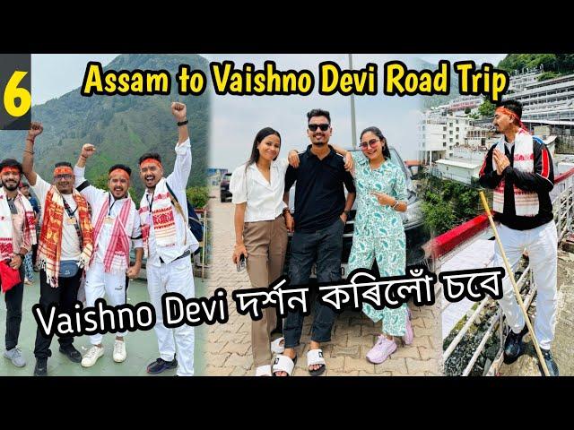 Finally Mata Di দৰ্শন কৰিলোঁ আমি Assam to Vaishno devi Road Trip | Episode 6