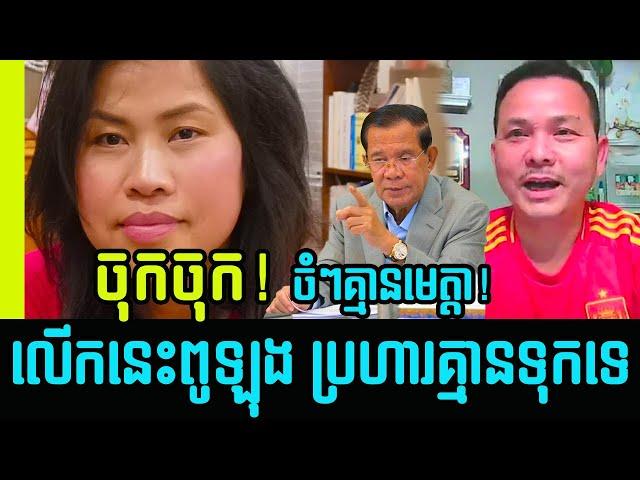 Mr. Sokun Thearak Long speaking to Khmer hot news and reply to Sokha Hy  today | Khmer News