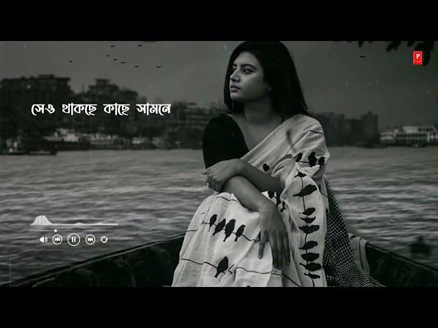 Bengali Sad Song WhatsApp Status Video | Bojhena Se Bojhena Song Status video | New Sad Status