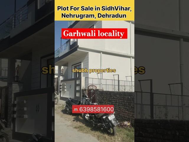 Plot For Sale in Dehradun | Garhwali locality | shubh properties #dehradun #plots  #bestlocation