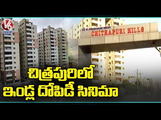 Special Report On Chitrapuri Colony Scam | Hyderabad | V6 News