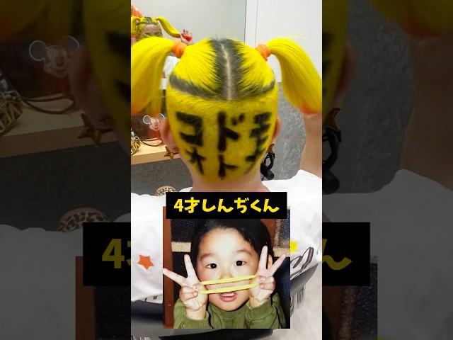 コドモオトナでぇす