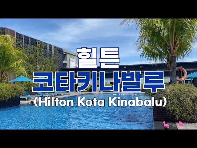 ENG)  Kota Kinabalu, Malaysia - Hilton Hotel Kota Kinabalu / Add Extra Bed