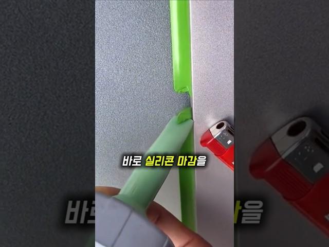 33년 경력 타일 장인의 실리콘 마감하는 방법
