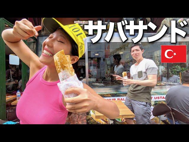 【B級グルメ】イスタンブール名物？サバサンドのおすすめ店