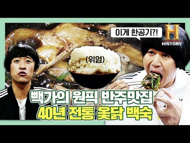 모든 것을 4배로 주는 계왕권급 옻닭 맛집에 가보았다 [쫑가집]