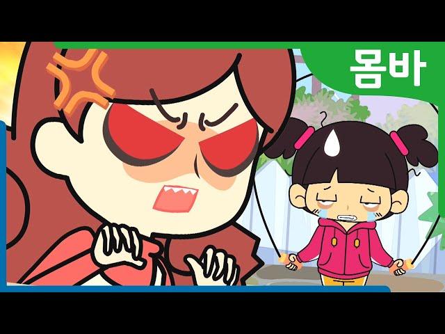 콩닥 콩닥, 심장에서 소리가 왜 날까? | 몸바 & 모미 인체탐험 | 과학 이야기