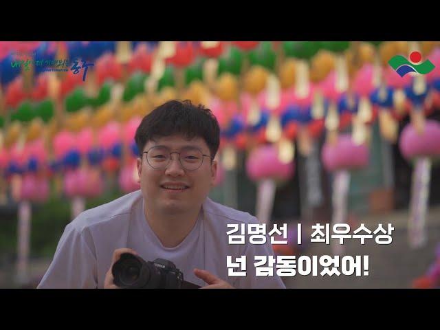 제1회 대구 동구 유튜브 영상 공모전 최우수상