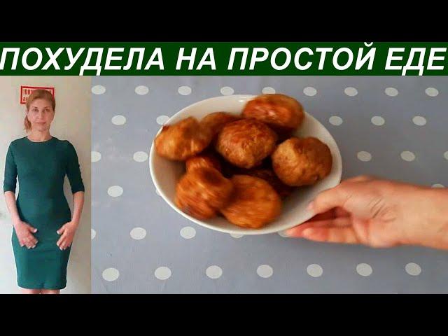 НЕ ЕМ ВСЕГО 1 ПРОДУКТ