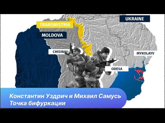 Оскал русского мира в Грузии, Молдове и Украине