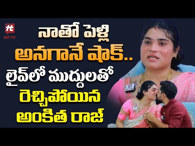 లైవ్ లో ముద్దులతో రెచ్చిపోయిన అంకిత రాజ్ - Transgender Ankitha Raj Funny Game@hittvofficial