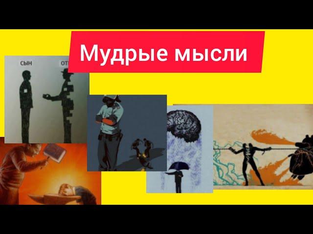 Жизненные уроки #мудрыемысли #любовь