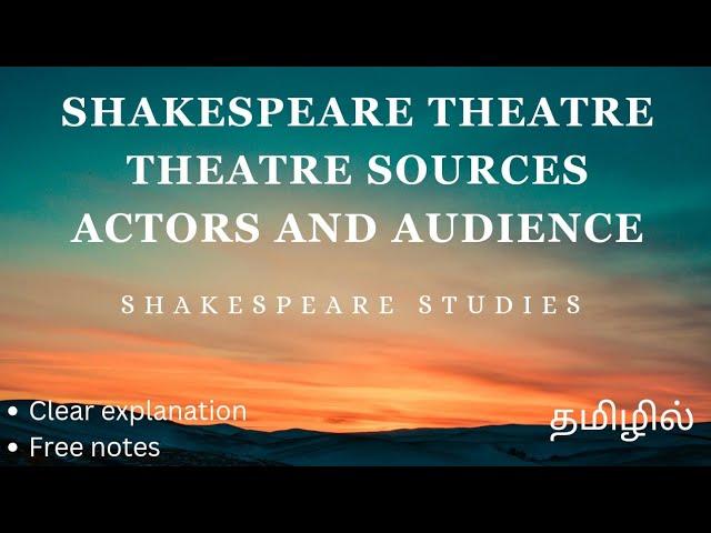 SHAKESPEARE THEATRE, ACTOR, AUDIENCE தமிழ் summary  Shakespeare studies I MA ENG