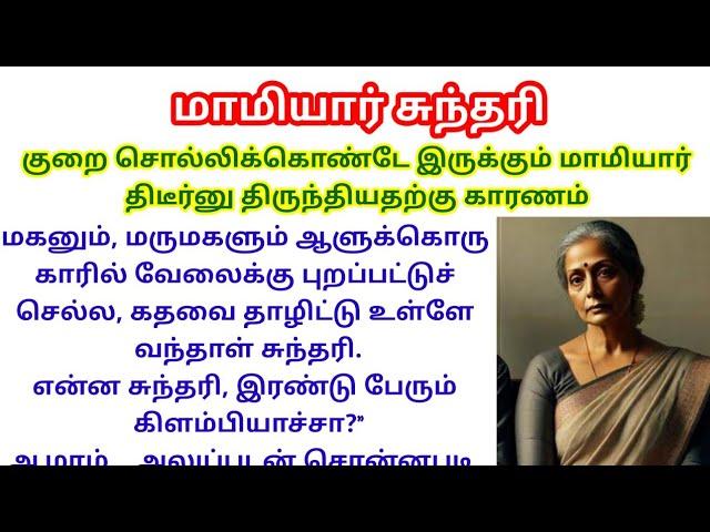 அமெரிக்கா சென்ற மாமனார் மாமியார் #படித்ததில்பிடித்தது|america life|rainy day|walking|daughter in law