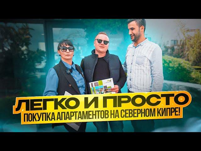 Что может быть лучше, чем купить квартиру на Северном Кипре? Элитная недвижимость Северного Кипра