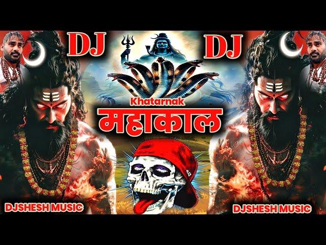 MAHAKAL  COMPETITION DIALOGUE DJ SONG KHATARNAK DJ EDM BASS BHOLENATH DJ SONG VIBRATION MIX 2025