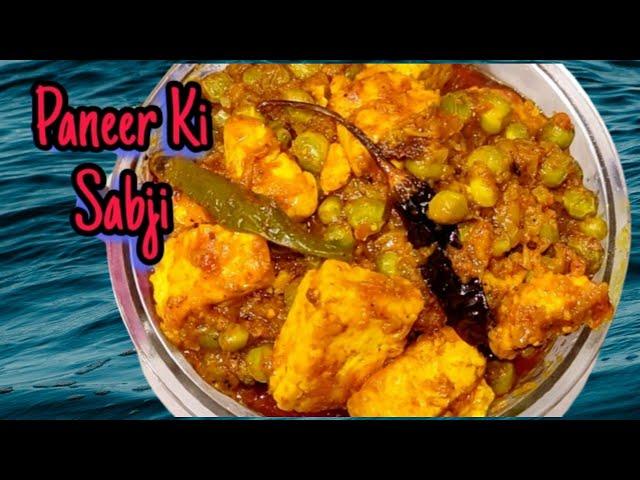 How to Make Delicious Paneer Sabji/paneer recipes