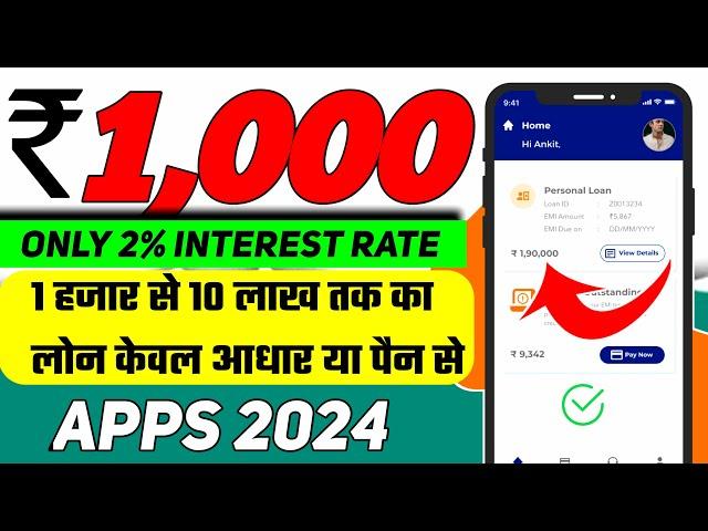 अब लोन लेना हुआ आसानGet 1000 to 20000 Rupees Instantly with These Personal Loan Apps! | Loan App