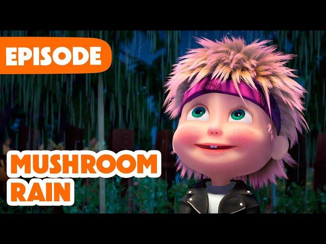 NEW EPISODE  Mushroom Rain ️ (Episode 84) ️ Masha and the Bear 2024