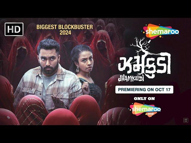 Jhamkudi Official Trailer | Manasi Parekh | Viraj Ghelani |  Gujarati Horror Comedy Movie