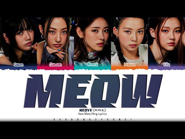 MEOVV 'MEOW' Lyrics (미야오 MEOW 가사) [Color Coded Han_Rom_Eng] | ShadowByYoongi