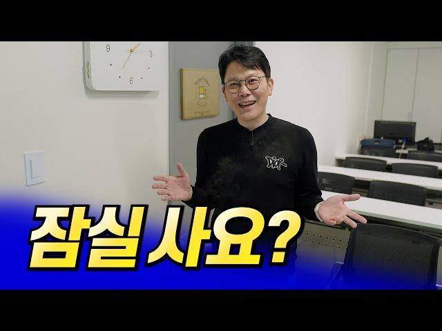 잠실집값전망과 송파 아파트 분위기ㅣ망고쌤 5부 [후랭이TV]