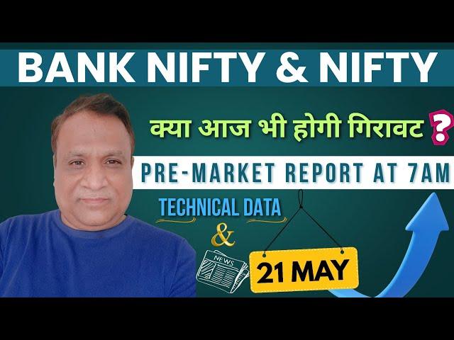 Nifty, Bank Nifty, Technical, Data,  Pre Market Update at 7 am,  21 May -2025