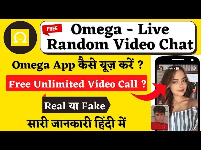 Omega live chat app || omega app kaise use kare || how to use omega app || omega app free calls