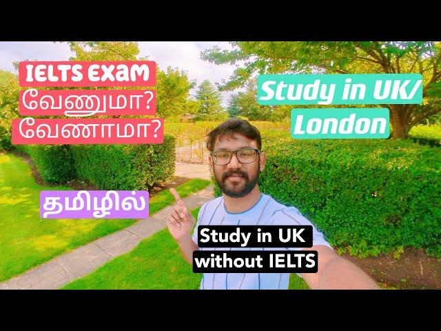 IELTS வேணுமா? வேணாமா? | Study in London/UK | International Students UK | vk the Explorers