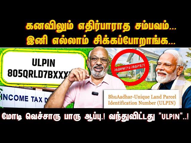 கனவிலும் எதிர்பாராத சம்பவம்... இனி எல்லாம் சிக்கப்போறாங்க... மோடி வெச்சாரு பாரு ஆப்பு.!