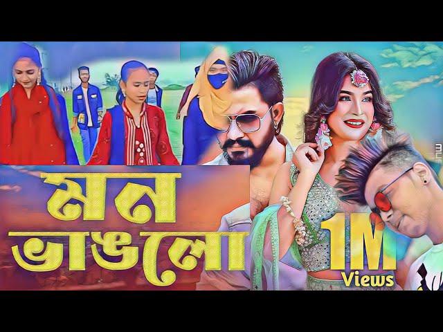 _মন_কান্দে_|_Syed_Omy_|_Sheikh_Sakib_|_Sinthia_|_Imran_|_Moni_|_Bangla_New_Song_2022 Lx SHIPON