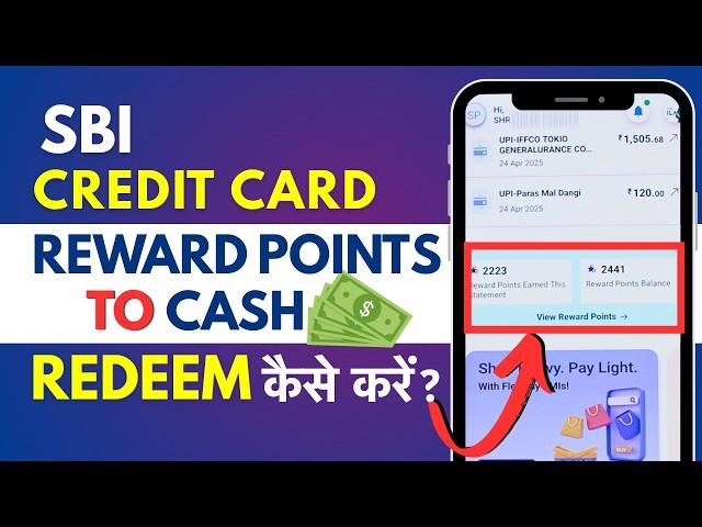 How to Redeem SBI Credit Card Reward Points in Cash? SBI Credit Card App se Reward Points Conversion