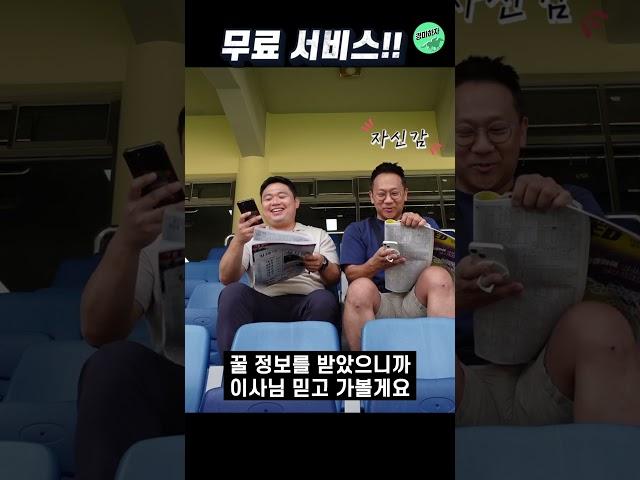 무료로 경마 예상가 서비스를 보는 방법! #shorts