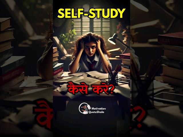 3 Powerful Self Study Tricks  Self Study कैसे करे? #studymotivation #examtips