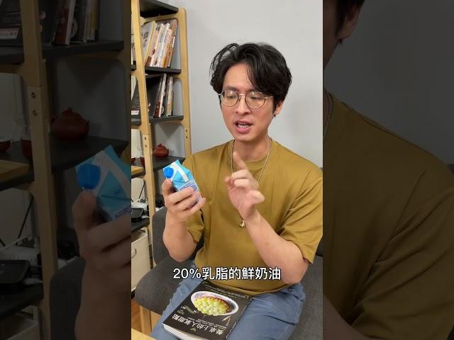 鮮奶油打不發？ #烘焙小知識