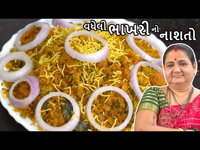 વધેલી ભાખરી નો નાશ્તો - Vadheli Bhakhri No Nashto - Aru'z Kitchen Gujarati Recipe - Leftover Recipe