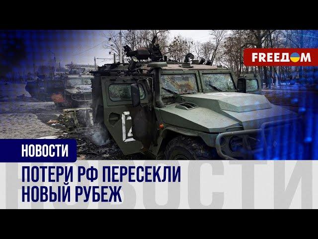 ️ Сколько солдат потеряла армия РФ за 2,5 года войны? Подсчеты