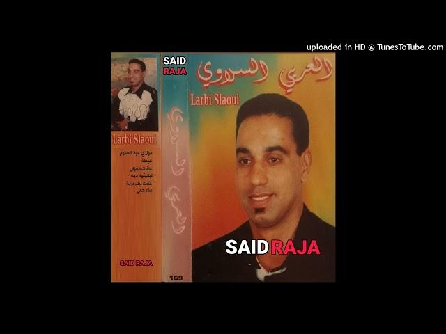 العربي السلاوي LARBI SLAOUI  عيطة