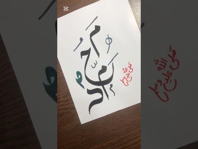  مُحَمَّد ﷺ — The Light of Our Hearts #Muhammadﷺ #ProphetMuhammad #foryoushorts #IslamicReminder