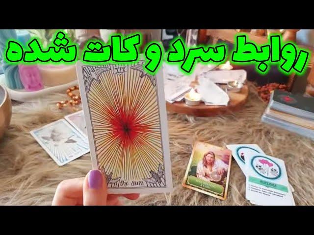 فال تاروت الهام - آیا باید بپذیرم که رابطه تموم شد؟ اگر رابطه ات کات شده این ویدئو رو ببین