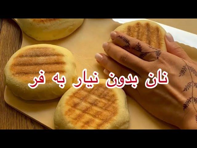 انگلیش مافین English muffin