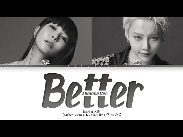 BoA x XIN Better (Chinese Ver.) Lyrics (Color Coded Lyrics)