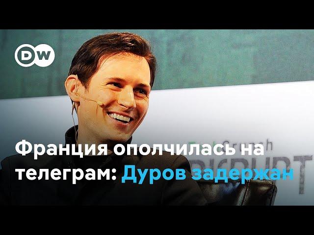 Франция против Telegram: за что в Париже арестовали Дурова и чем это грозит его мессенджеру?