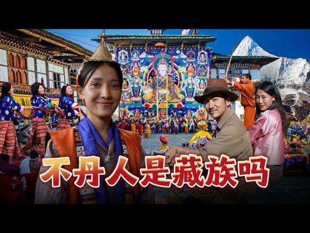 345集 不丹人是藏族嗎 為什麼全民講英文 不丹和中國西藏有何淵源[ENG SUB] Explore Bhutan | 冒險雷探長｜Lei's adventure