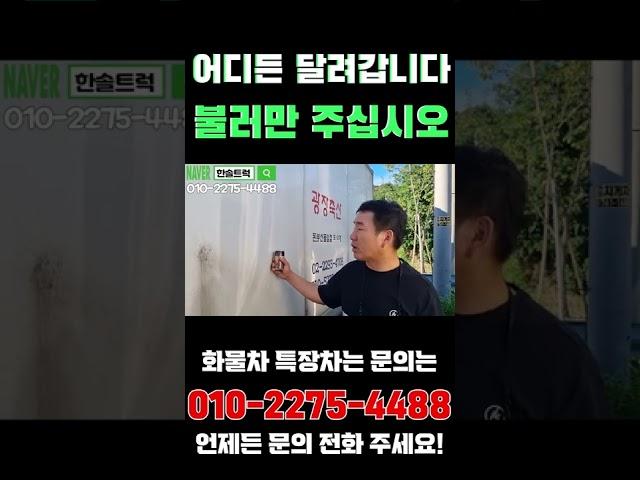 어디든 달려가겠습니다 불러만 주십시오 중고화물차, 특장차 전문적으로 매입 합니다. 이번 차량은 3.5톤 마이티 냉동탑이네요!